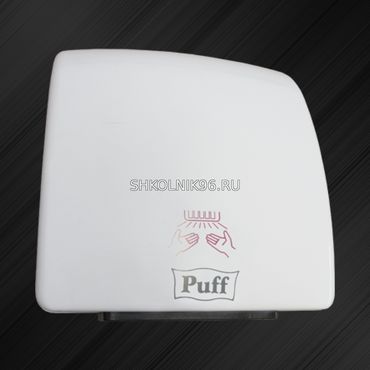Сушилка для рук тихая PUFF-8830